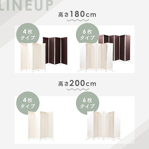 パーテーション 180cm 4枚タイプ CPA-180-4 ブラウン【前払い不可