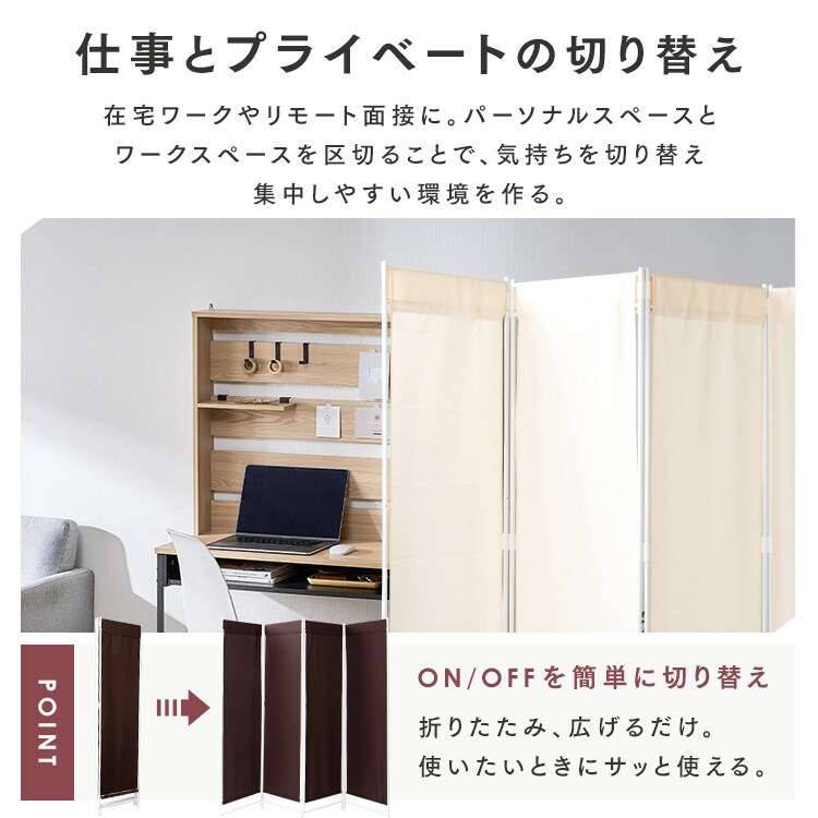 パーテーション 180cm 4枚タイプ CPA-180-4 ブラウン【前払い不可