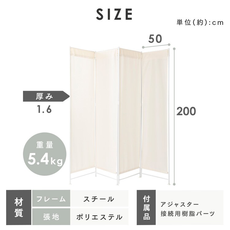アイボリー ホワイトフレーム 4枚タイプ パーテーション パーテーション 180cm 4枚タイプ CPA-180-4 アイボリー 7149917