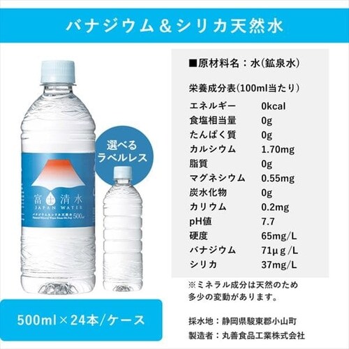 �y48�{�z�~�c�E���R�r�o���b�W �x�m����JAPANWATER 500ml �o�i�W�E�����V���J�V�R�� ���x�����X�y������s�z_14