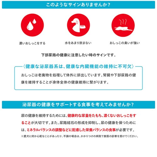 ロイヤルカナン ミニ ユリナリーケア 健康な尿を維持したい犬用 800g CCN(ケア ニュートリション)rcdb67_3