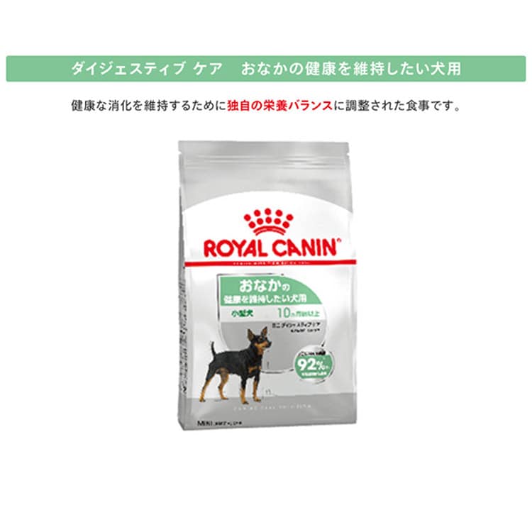 ロイヤルカナン 犬用 ミニ ダイジェスティブケア 8kg CCN（ケア