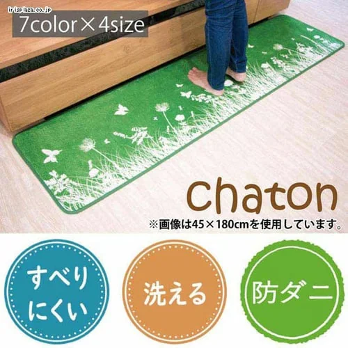 �V���g�� �L�b�`���}�b�g 45�~60cm CHATON-K60 �v���[���[�O���[��_3