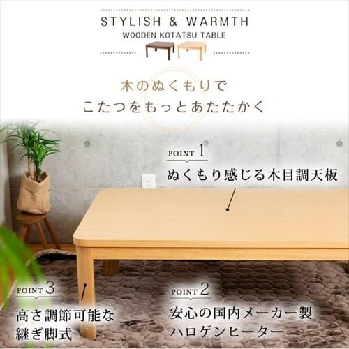 家具調こたつ 80×80cm PKF-80S-T 全2色_5