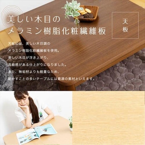 家具調こたつ 80×80cm PKF-80S-T 全2色_8