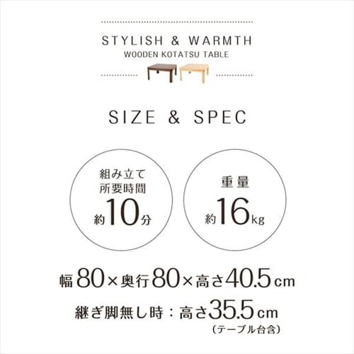 家具調こたつ 80×80cm PKF-80S-T 全2色_19