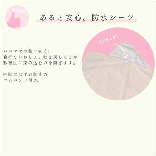 ミニサイズベビー組布団8点セット スター ホワイト_8