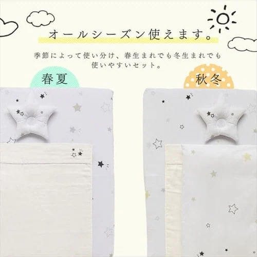 ミニサイズベビー組布団8点セット スター ホワイト_12