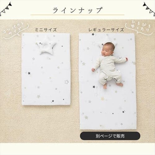 ミニサイズベビー組布団8点セット スター ホワイト_17