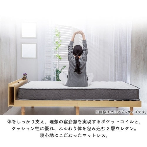 2層ウレタンポケットコイルマットレス セミダブル ホワイト 2U-PKTM-SD