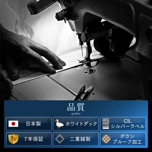 羽毛布団 セミダブルロング ホワイトダックダウン90% 1.2kg 全4色_3