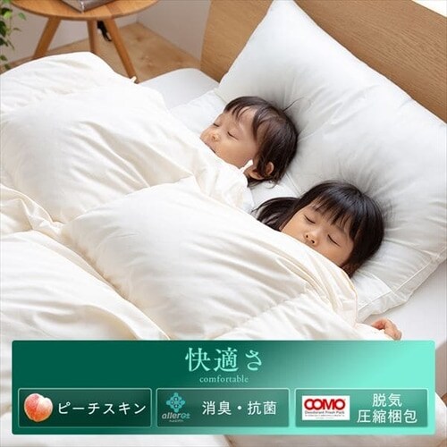 羽毛布団 セミダブルロング ホワイトダックダウン90% 1.2kg 全4色_4