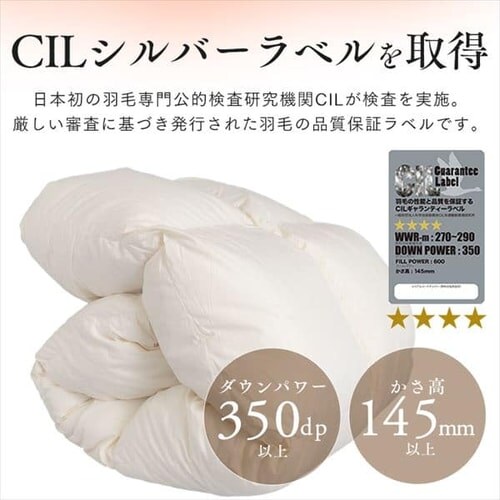 羽毛布団 セミダブルロング ホワイトダックダウン90% 1.2kg 全4色_8