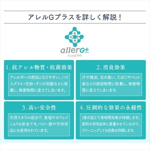 羽毛布団 セミダブルロング ホワイトダックダウン90% 1.2kg 全4色_14