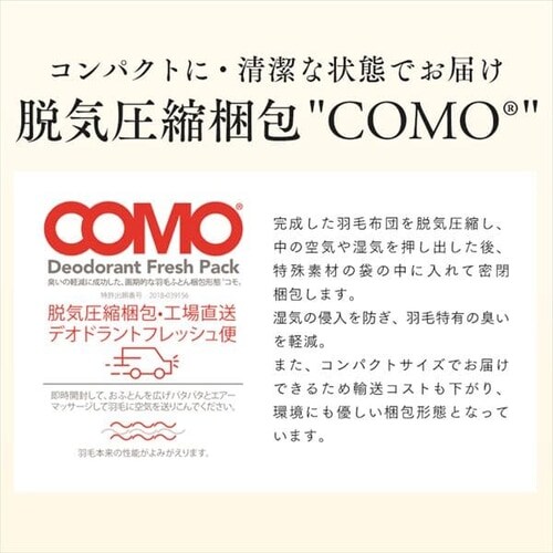 羽毛布団 セミダブルロング ホワイトダックダウン90% 1.2kg 全4色_20