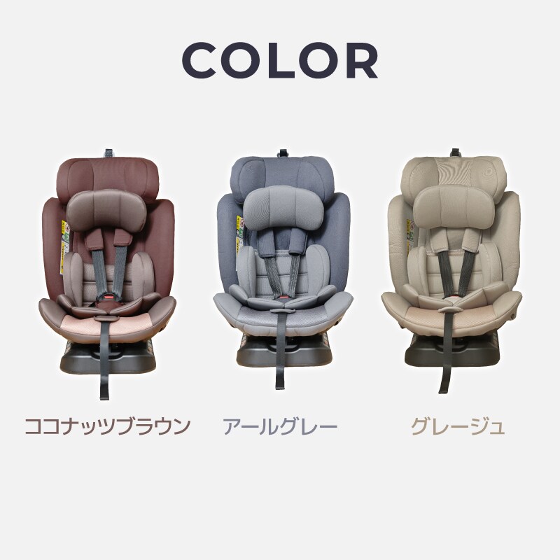 チャイルドシート アールグレー ⅡPZ 0-4 7296363 │アイリスオーヤマ