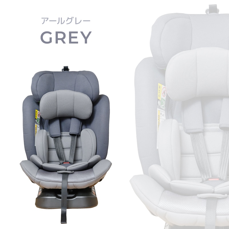 チャイルドシート アールグレー ⅡPZ 0-4 7296363 │アイリスオーヤマ
