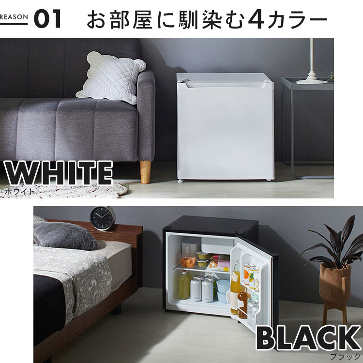 冷蔵庫 46L 小型 セカンド冷蔵庫 1ドア 幅47cm PRC-B051D-B ブラック