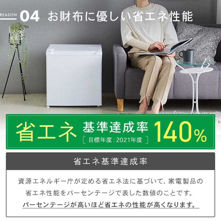 冷蔵庫 46L 小型 セカンド冷蔵庫 1ドア 幅47cm PRC-B051D-W ホワイト