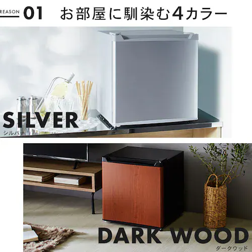 【訳あり】冷蔵庫 46L 小型 セカンド冷蔵庫 1ドア 幅47cm PRC-B051D-M ダークウッド_3
