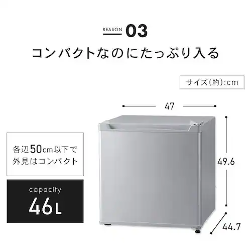 【訳あり】冷蔵庫 46L 小型 セカンド冷蔵庫 1ドア 幅47cm PRC-B051D-M ダークウッド_6