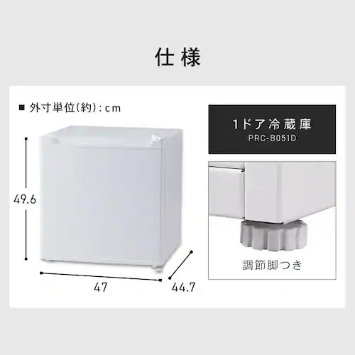 【訳あり】冷蔵庫 46L 小型 セカンド冷蔵庫 1ドア 幅47cm PRC-B051D-M ダークウッド_11