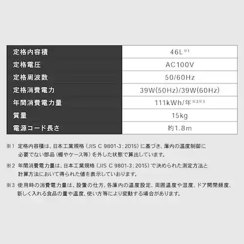 【訳あり】冷蔵庫 46L 小型 セカンド冷蔵庫 1ドア 幅47cm PRC-B051D-M ダークウッド_14