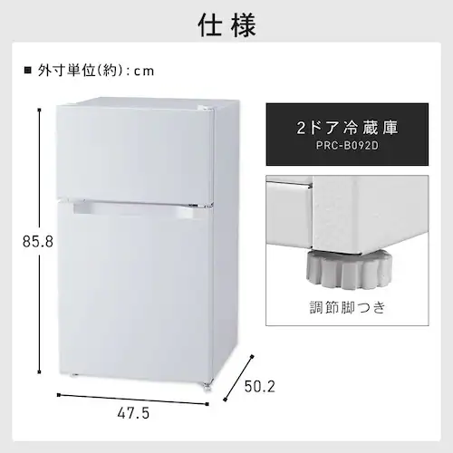 �①�� 87L ���^ ��l��炵 2�h�A ��47.5cm PRC-B092D-W �z���C�g_11