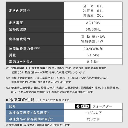 �①�� 87L ���^ ��l��炵 2�h�A ��47.5cm PRC-B092D-W �z���C�g_14