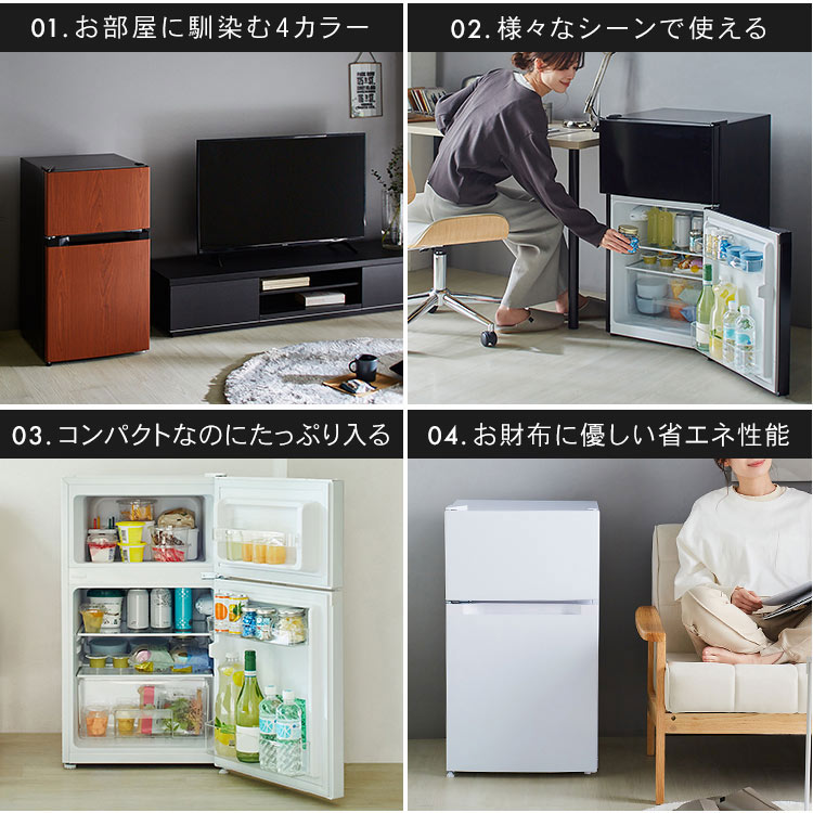 冷蔵庫 87L 小型 一人暮らし 2ドア 幅47.5cm PRC-B092D-W ホワイト