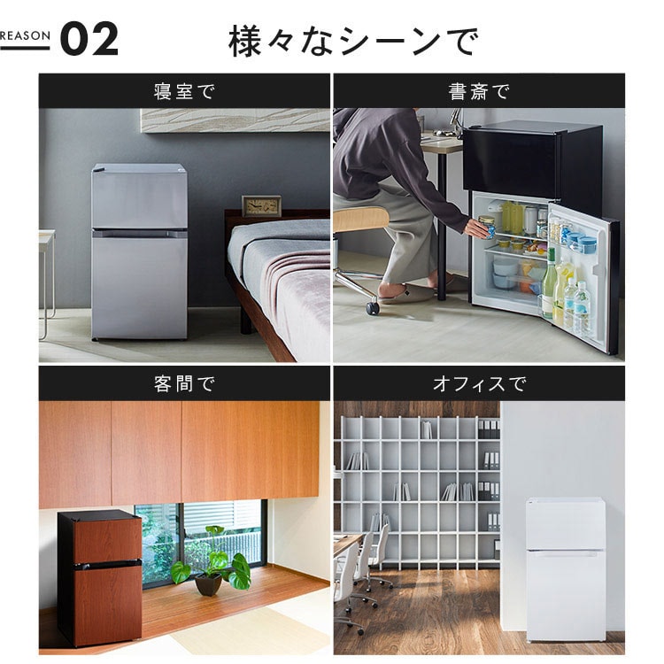 冷蔵庫 87L 小型 一人暮らし 2ドア 幅47.5cm PRC-B092D-W ホワイト