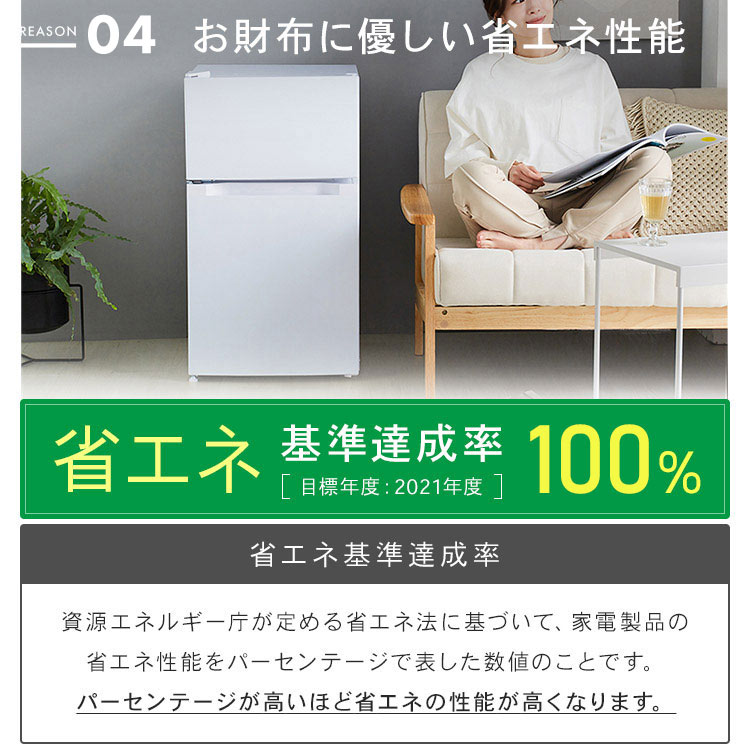 冷蔵庫 87L 小型 一人暮らし 2ドア 幅47.5cm PRC-B092D-W ホワイト