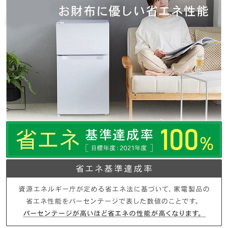 アイリスオーヤマ冷蔵庫87L 冷蔵庫 87L 小型 一人暮らし 2ドア 幅47.5cm PRC-B092D-M ダークウッド