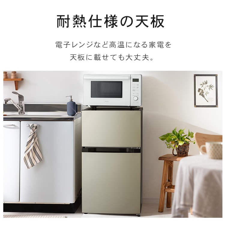 冷蔵庫 87L 小型 一人暮らし 2ドア 幅47.5cm PRC-B092D-M ダークウッド