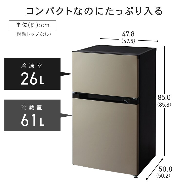 アイリスオーヤマ冷蔵庫87L 冷蔵庫 87L 小型 一人暮らし 2ドア 幅47.5cm PRC-B092D-M ダークウッド