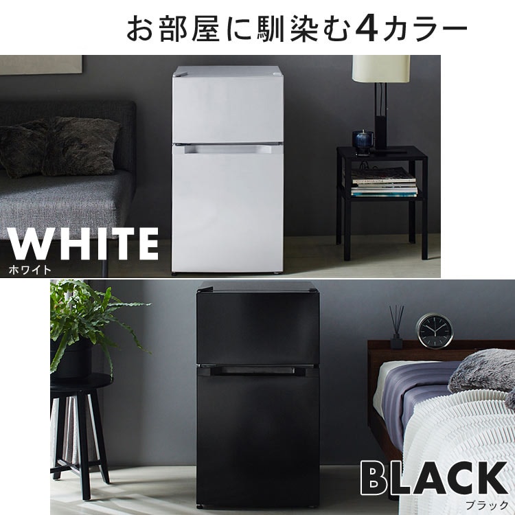 冷蔵庫 87L 耐熱トップ 小型 一人暮らし 2ドア 幅47.5cm PRC-C092D-N