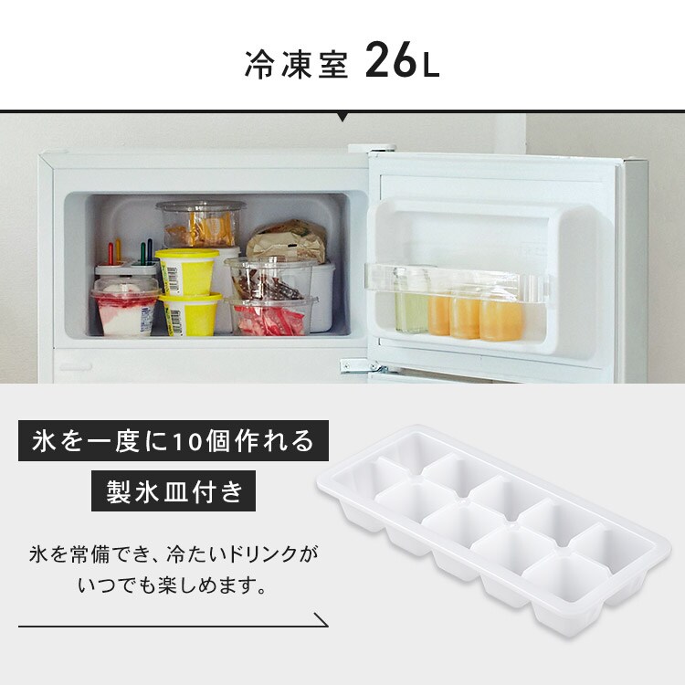 冷蔵庫 87L 耐熱トップ 小型 一人暮らし 2ドア 幅47.5cm PRC-C092D-N