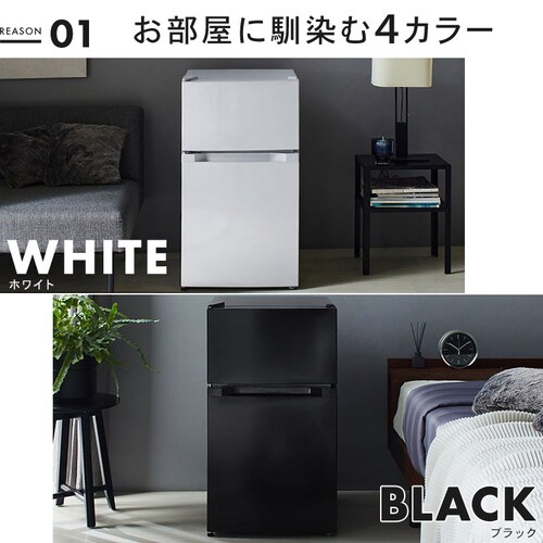 【訳あり】冷蔵庫 87L 小型 一人暮らし 2ドア 幅47.5cm PRC-B092D-B ブラック_3