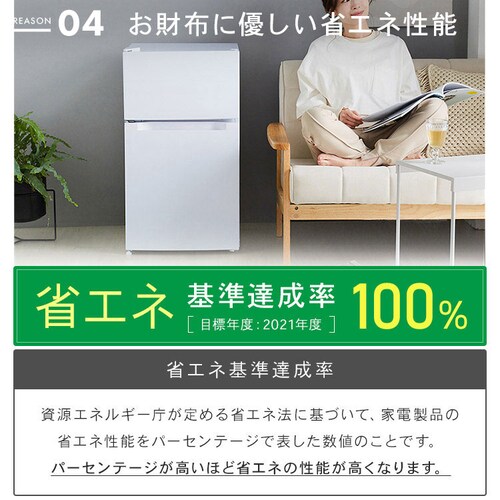 【訳あり】冷蔵庫 87L 小型 一人暮らし 2ドア 幅47.5cm PRC-B092D-B ブラック_10