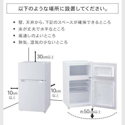 【訳あり】冷蔵庫 87L 小型 一人暮らし 2ドア 幅47.5cm PRC-B092D-B ブラック_15