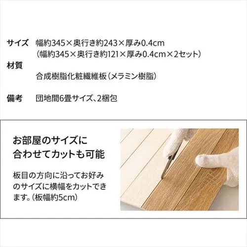 �y�󂠂�z�E�b�h�t���[�����O�J�[�y�b�g�@4.5��@�]�ˊ� WDFC-4.5-EDO �i�`������_17