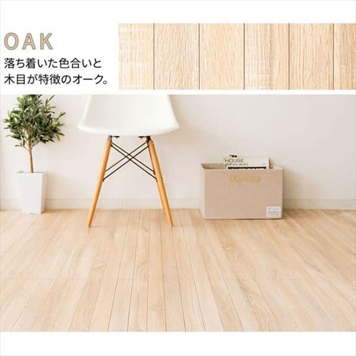 ウッドカーペット 敷くだけ簡単 260cm×260cm 4.5畳 江戸間 オーク WDFC