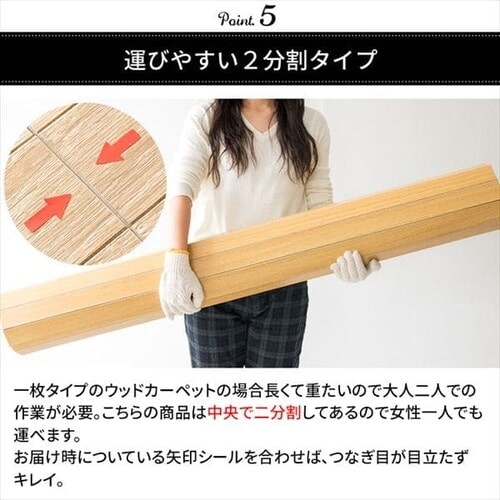 �y�󂠂�z�E�b�h�J�[�y�b�g �~�������ȒP 350cm�~260cm 6�� �]�ˊ� �I�[�N WDFC-6-EDO_9