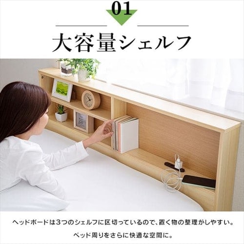 ベッド シングル すのこ 棚付き コンセント ブラウン 7155992