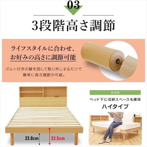 マットレスセット】 ベッド シングル 棚付き コンセント 高さ3段階