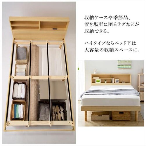 マットレスセット】 ベッド シングル 棚付き コンセント 高さ3段階