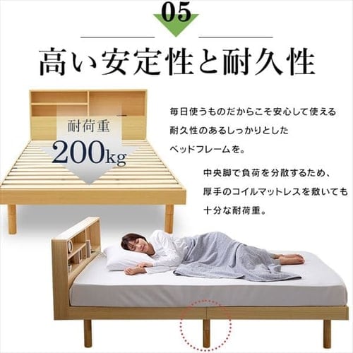 ベッド シングル すのこ 棚付き コンセント ブラウン 7155992