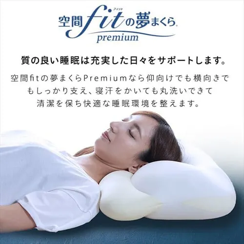 CCM 空間FITの夢まくらプレミアム ホワイト SMHW001 _4
