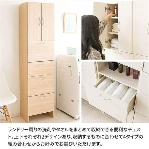 ランドリーチェスト スリム 上台A扉フラップ ホワイト 7156330