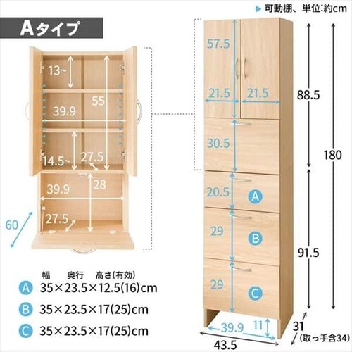 ランドリーチェスト スリム 上台A扉フラップ ホワイト 7156330